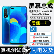 Wing Wildscreen Suitable for Huawei Nova6 Screen assembly with frame nova6se inside and outside screen Huawei nova5i display screen 5ipro touch liquid crystal integrated mobile phone screen repair
