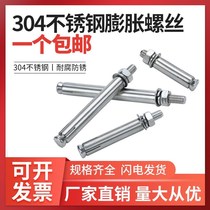 m6m8m10m12 304 201 stainless steel expansion bolt extension extension extension pull burst