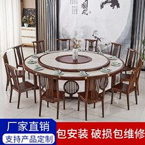 Hotel Big Round Table Dining Table New Chinese Electric Solid Wood Turntable Dining Table 15 People Hotel Bag Compartment 20 People Table 18