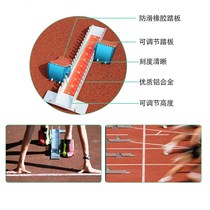 Adjustable plastic runway aluminum alloy training high school entrance examination starter starter runner track and field competition special runner