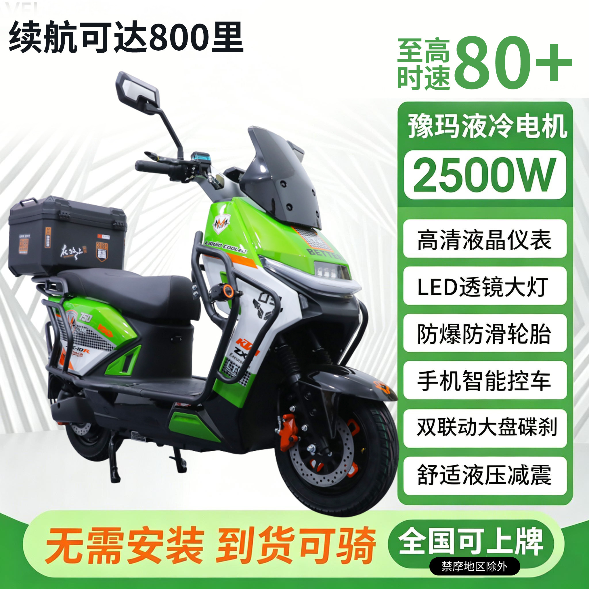 电动摩托车高速大功率-电动摩托车高速大功率促销价格、电动摩托车高速