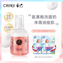 Spring Yi Flagship Home Optical Acid Wash Foam Deep Cleaning Contained Pore Cover Cleansing Noodles