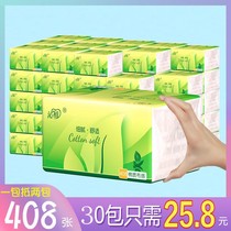 Log paper towel can wet water tissue tissue tissue for women and young children toilet paper household affordable whole box napkin