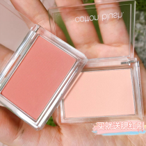 After painting read the Senior high school riddle marshmallow monochrome blush 15444 gradient three color sun red rouge 15447