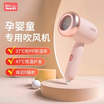 Baby hair dryer blowing ass wireless children special non-radiation silent baby hair small hair pp wireless child charging
