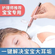 Luminous ear spoon rechargeable childrens soft head safety child infant digging shit with lamp visual baby ear artifact