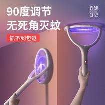 Electric mosquito swatter rechargeable household flagship store mosquito killer mosquito repellent lamp two-in-one electric fly fly repelling artifact