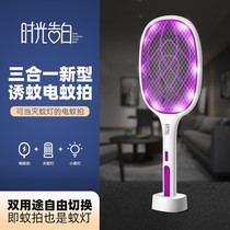 Electric mosquito swatter rechargeable household multifunctional super mosquito killer three-in-one lithium battery powerful mosquito