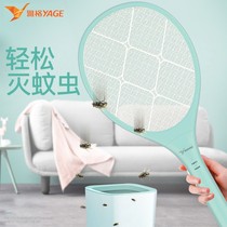 Yag electric mosquito swatter rechargeable household anti-mosquito artifact beating mosquitoes