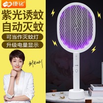 Kang Ming electronic mosquito swatter rechargeable home superpower dai mosquito lamp combo mosquito dual-use charging Super Fly Swatter