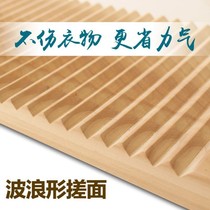 Washboard home new double-sided single-sided solid wood dormitory size creative wedding punishment kneeling plastic washing board