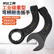 Bend Handle Pounding Plum Wrench Heavy Hammering Opening Wrench 36 36 41 41 50 50 55 60 65 70 75