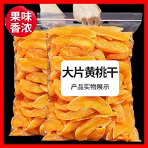 Yellow peach dried peach meat dried whole kg 500g bag snack preserved fruit dried peach fruit dried 100g yellow peach dried peach strips