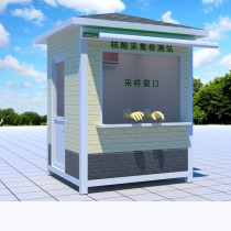 Outdoor Guard Booth Security Kiosk Anti-Nucleic Acid Sampling Detection Room Steel Structure Mobile Platform Value Class Room Shanghai Manufacturer