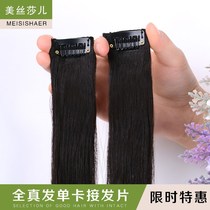 Real hair film no trace invisible self-received hair wig film female card small piece additional hair volume one piece of natural