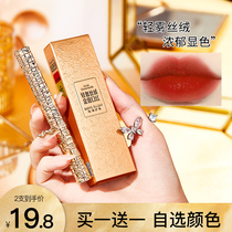 2021 new lipstick women dont fade dont touch cups dont decolorize red velvet matte parity niche brand