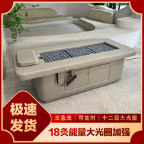 18 moxibustion moxibustion bed beauty and health hall special smoke-free traditional Chinese medicine automatic traditional Chinese medicine fumigation bed whole body moxibustion physiotherapy bed