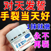 (Never Crack) The Ointment Hand Cleft Heel of the Rift is followed by a dry cracked hand-foot dry crack repair of the Cracked Cream
