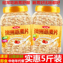 Oatmeal No sugar Low fat Weight loss Special Australia imported staple food free of cooking Nutritious Breakfast Instant Instant Whole
