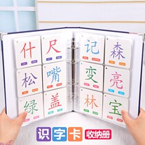 Literacy card storage album kindergarten Primary School baby literacy card collection book childrens album Chinese character card thick waterproof transparent corner protection loose leaf binding page detachable