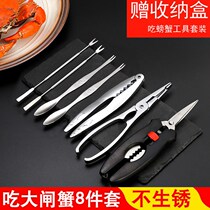 Household crab eating tools peeling crab artifact demolition crab special scissors clip crab eight pieces crab needle crab clamp set
