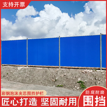 Municipal engineering color steel foam sandwich enclosure site construction fence temporary isolation color steel tile road isolation board