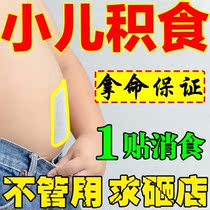 Toddler carnivatosis) pasteurized pastetongue Tweed white thick constipation to strengthen the spleen to the inner hot chicken inner golden belly button