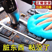 Car Cleaning Soft Adhesive Grey Dust Removal Car Interior Gap Air Outlet Dust Suction Dust Removing Rubber Black Tech Cleaner