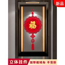 Stereo Fuhandwriting Gate sticker 2022 Tiger years Spring Festival New Year New Year New Year Qiao relocating New residence Moving Pendant Living-room Decorative supplies