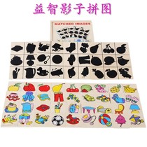 Find shadow matching jigsaw puzzle game kindergarten early education center teaching aids suitable for Monteshi early education educational toys teaching aids