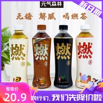 Yuanqi Forest Burning Tea 500ml * 15 bottles of sugar-free solution 0 fat-free low card oolong tea drinks full box Special