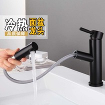 Toilet 304 stainless steel washbasin surface basin Single-hole pull-out cold and hot tap Retractable household water mixing valve