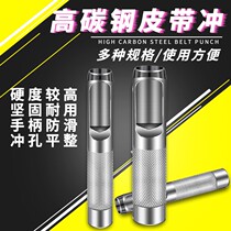 Steel strip punching leather hole puncher round punch silver punch belt punch
