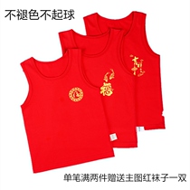 Boys red vest cotton autumn and winter red boys and girls wear boneless bottoming red good-looking and comfortable