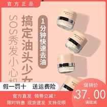 Japan NUSVAN hair fluffy powder 1 min to oil to stay clear and not greasy nourishing show hair fine out of powder