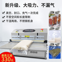 External pumping vacuum machine packaging machine commercial vacuum food packaging machine fully automatic large cooked rice bayberry zongzi seafood pumping machine packing machine compressor sealing machine wet and dry dual-use