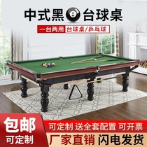 Standard American billiard table Chinese black eighty adult billiard table home commercial billiards table tennis table two in one