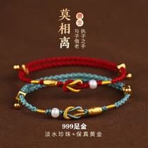Week Great Forties 999 Foot Gold Transfer Beads Bracelet Women 24K Gold Red Rope Woven Pearl Hand Rope This Life GIFT OF THE YEAR