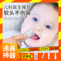 American Ruibao more baby nasal aspirator newborn baby baby special home nasal stuffy nose cleaning artifact