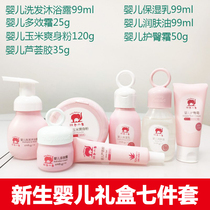 Red baby baby washing kit gift box newborn baby bath skin care special set box for children