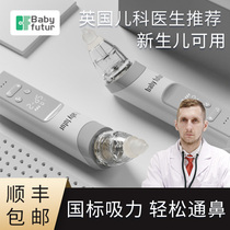 babyfutur baby nasal suction baby baby newborn nose plug cleaning nose artifact childrens special home