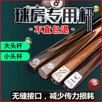 Black eight-stage Club American nine-ball club black 8 small head big head Chinese handmade Rod set ball pole universal Rod