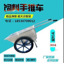 Thickened feed cart trolley stainless steel feed cart feed cart stainless steel bucket cart feed cart
