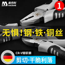 German McDanley pliers 8 inch multifunctional universal wire cutters pointed-nose pliers oblique pliers electrical pliers tools