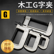 G-type clamp g-type clamp c-type universal quick iron clamp strong f woodworking clamp fixing clamp multifunctional clamp clamp
