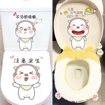 Creative personality waterproof toilet sticker cute funny Korean toilet cover sticker dormitory toilet decoration bathroom