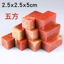 Five Parties 2 5x5cm Shoushan Stone Seal Seal Seal Seal Engraving Stamp of Qingshi Specifications Chapter Name Painting and Painting Exercise Chapter Leisure Zhang
