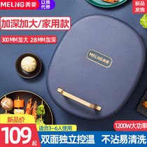 Meiling deepens and increases the automatic pancake machine electric cake pan household double-sided heating battery stall pancake pot
