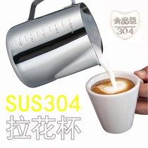 304 food grade stainless steel sharp mouth pull flower cup with scale measuring cup coffee pot laflower with milk bubble cup coffee machine