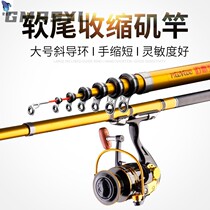 Soft-tailed small rock Rod shrinkage short-section raft rod fishing rod small sea pole long throw Rod set raft Rod Rod rock fishing